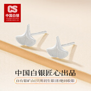 CS中國(guó)白銀 足銀999小雛菊櫻花耳釘耳鉤時(shí)尚耳環(huán)耳飾送閨蜜生日禮物 足銀999【銀杏】耳釘