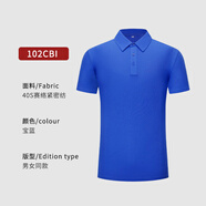 工作服polo定制印logo印字工衣定做純棉翻領t恤訂制企業(yè)文化衫公司團建衣服商務工服 寶藍 XXL