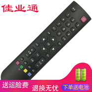 佳業(yè)通遙控器適用于TCL液晶電視機遙控器 L46F11 L46P11 L46P21FBD