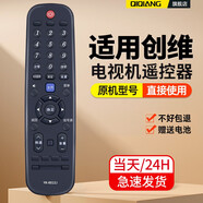 棲薔適用創(chuàng  )維電視機遙控器萬(wàn)能通用款智能語(yǔ)音4k酷開(kāi)高清液晶網(wǎng)絡(luò )32/40/42/43/48/50/55吋 YK-6013J