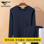 七匹狼保暖內(nèi)衣男士加絨加厚內(nèi)衣套裝含羊毛桑蠶絲秋冬季圓領(lǐng)中老年內(nèi)衣 羊毛蠶絲加厚加絨保暖套裝-藏青 L (170)推薦體重110-130斤