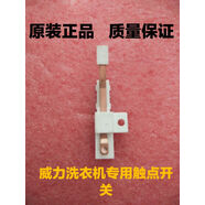 威力洗衣機1679D.602D等原裝門蓋插銷 門銷 銷軸 卡子 阻尼器  拉 紫色