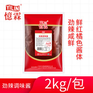 憶霖勁辣調(diào)味醬2kg商用漢堡辣椒醬韓式炸雞烤肉衡山辣腸刷醬燒烤調(diào)料 勁辣醬2kg/包【炸雞/燒烤/烤腸】