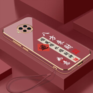 鍵小二紅米Note9Pro5G手機殼M2007J17C保護套Redminoto9pr0新款9por全包防摔男女款液態(tài)硅膠超薄軟外殼 山楂紅-八方來(lái)財送掛繩 紅米Note9Pro 5G