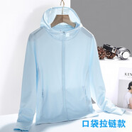 廷毅防曬衣女冰絲夏季韓版百搭短款薄款騎車(chē)長(zhǎng)袖防曬服短外套定制LOGO 藍(lán)色-連帽拉鏈款 M【85-100斤】