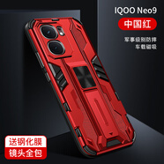 森麥康vivoiqooneo9手機(jī)殼iqooneo9pro保護(hù)套vivo鏡頭全包防摔氣囊手機(jī)套愛(ài)酷iq00硅膠新款手機(jī)殼 全包鏡頭*磁吸*隱形支架款【中國(guó)紅】 iQOO Neo9