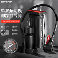 魔輪（Move iron）自行車打氣筒腳踩高壓單雙泵山地公路車便攜式充氣泵精準氣壓表