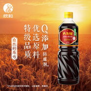 六月鮮經(jīng)典系列 特級(jí)紅燒醬油1L【特級(jí)醬油】0%添加防腐劑老抽 欣和出品