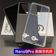 OPPO適用opporeno9原裝手機殼reno9pro透明防摔配廠oppo reno9pro+黑 OPPO Reno9 原裝透明手機殼