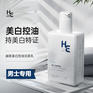 赫恩男士專用洗面奶美白深層清潔控油黑頭淡化痘印清爽氨基酸男士潔面 男士專用美白洗面奶 200g 2瓶裝【第2瓶半價(jià)】
