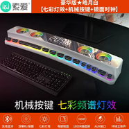 索愛（soaiy） A6藍牙音響電腦臺式小型家用桌面低音炮多媒體手機筆記本游戲便攜長條迷你小音箱 SH39白色燈光機械按鍵時鐘豪華版