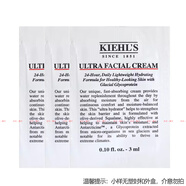 科顏氏（Kiehl's）女士面霜小樣 保濕面霜 高保濕面霜3ml*3袋小樣