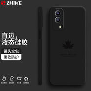 芝客 vivoy53s手機殼y53s保護(hù)套直邊液態(tài)硅膠鏡頭全包魔方防摔簡約時尚個性潮男女情侶軟殼 【經(jīng)典黑-楓葉】