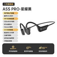 SANAGsanag塞那 A5s氣傳導(dǎo)運動藍牙耳機無線掛脖式跑步健身騎行防水非骨傳導(dǎo)超長續(xù)航適用于小米蘋果 星耀黑【二代旗艦版】