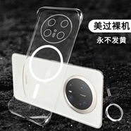莫維斯華為mate60手機殼mate70pro無邊框手機套mate60pro+半包透明殼華為mate70手機保護套男女超薄硬殼 華為mate70pro/70pro+通用磁吸透明殼