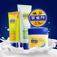 百雀羚甘油凡士林小黃油潤(rùn)膚露護(hù)膚脂面霜綿羊油浴后 潤(rùn)膚四件套