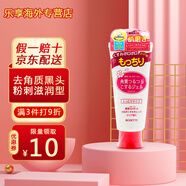 Rosette 日本原裝進(jìn)口ROSETTE/詩(shī)留美屋露姬婷面部溫和去角質(zhì)凝膠120g 紅色 保濕款