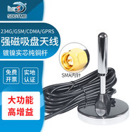 SDDTMB全網(wǎng)通2G3G4G強磁吸盤(pán)天線(xiàn)GSM GPRS CDMA路由器車(chē)載監控高增益全向基站天線(xiàn)企業(yè)采購 2/3/4G升級加強款 3米