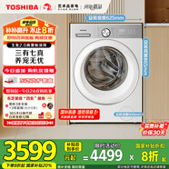 東芝（TOSHIBA）滾筒洗衣機(jī)全自動(dòng)家用 玉兔2.0高奢版DG-10T183BW 純平全嵌10公斤大容量 以舊換新家電國(guó)家補(bǔ)貼20%
