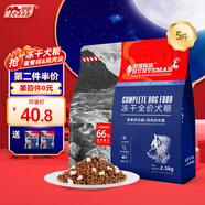 游獵民族狗糧泰迪狗干糧金毛拉布拉多成犬幼犬流浪狗游獵民族全價通用型 凍干糧5斤