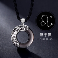 心草十二星座銀黑曜石項(xiàng)鏈男士個(gè)性日韓吊墜流掛件情人節(jié)禮物送送男友 獅子座（陽(yáng)歷：7月23～8月22）