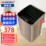 申花（SHENHUA）洗衣機(jī)全自動(dòng)小型波輪 智能藍(lán)光健康洗桶風(fēng)干一鍵快洗 家用出租房宿舍學(xué)校 以舊換新 6公斤【健康藍(lán)光洗+智能桶風(fēng)干+咖啡金】