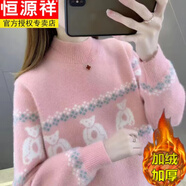 恒源祥100%羊毛衫毛衣針織衫少女中學生黃金貂上衣水毛衣女寬松外穿半高領刺繡洋氣針織衫 【加絨粉色】無縫一體 XL