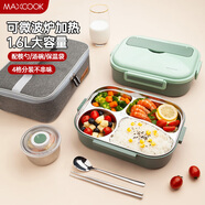 美廚（maxcook）304不銹鋼飯盒1.6L 上班族學(xué)生帶飯分格餐盤(pán) 注水保溫兒童便當(dāng)盒 北歐綠四格【筷勺+湯碗+保溫袋】