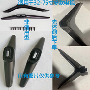 適用飛利浦冠捷AOC先鋒32/39/40/48/50/55/60/65寸電視機(jī)底座支架 39-43寸C款專用底座+螺絲 不通