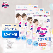 花王（Merries）妙而舒 進(jìn)口紙尿褲 寶寶尿不濕干爽透氣 原裝進(jìn)口 L54片*四包（ 9-14kg）大號(hào)