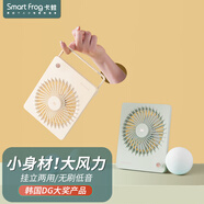 卡蛙（SmartFrog） 辦公室小風(fēng)扇桌面宿舍床上臺式電風(fēng)扇迷你usb小電扇大風(fēng)力充電手持便攜學(xué)生 奶油杏【獲獎產(chǎn)品+無(wú)刷電機】