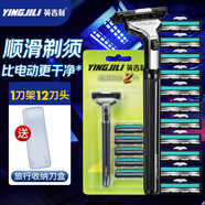 英吉利 老式剃須刀手動刮胡刀防刮傷胡須刀須刨刀片 刮臉刀 2層刀片1柄12刀頭+收納盒