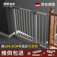 呵花樓梯口護(hù)欄嬰兒童安全門欄圍陽臺(tái)欄桿寵物寶寶犬狗狗柵欄門免打孔 適用寬度 83-90cm 高76cm欄桿間隙