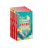 小笨熊 兒童注音美繪本 小學(xué)生閱讀名著(zhù)課外同步課外閱讀（套裝全4冊）安徒生 格林 一千零一夜 伊索寓言(中國環(huán)境標志產(chǎn)品 綠色印刷)