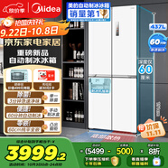 美的（Midea）460十字四門(mén)多開(kāi)門(mén)獨立制冰超薄零全嵌入式雙循環(huán)變頻風(fēng)冷無(wú)霜家用大容量PST+凈味 MR-460WUSPZE