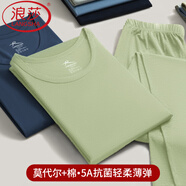 浪莎薄款秋衣秋褲男士莫代爾棉毛衫保暖內(nèi)衣褲秋冬季高彈力打底全套裝 ·【灰綠套裝】·高彈莫代爾棉 L (170)
