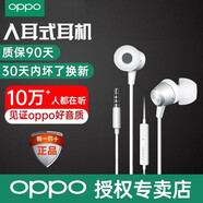OPPO 原裝耳機(jī)r11sr9splus r1r15耳機(jī) 半入耳式耳機(jī) oppo有線耳機(jī)原裝 MH130入耳式耳機(jī)【原廠盒裝】