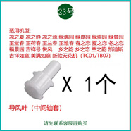 適用格力空調Q力擺風(fēng)葉大1p1.5匹2p掛機Q迪Q暢綠滿(mǎn)園新綠洲導風(fēng)板 23號涼之靜等中間套1顆 綠