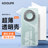 KOOLIFE 適用 榮耀X60手機殼保護套 honorX60手機套鏡頭全包簡約親膚透明軟殼淡化指紋外背殼
