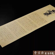 紫云莊硬筆書法作品紙大幅長(zhǎng)卷國(guó)展參賽古風(fēng)蘭亭序小學(xué)生成人比賽專用紙 133單款5張364格 26*78厘米