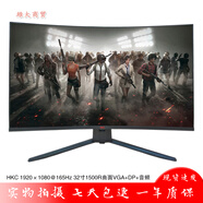 二手顯示器32英寸AOC飛利浦三星泰坦39英寸臺式電腦高清液晶2K曲面144HZ游戲辦公吃雞大屏幕 HKC CG322M 32寸1K曲面165HZ 9成新