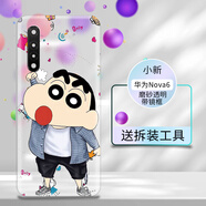 皚雪華為Nova6手機后蓋4G簡約塑料防摔5G背蓋維修后機外殼wlz-an00男女款電池蓋更換后屏背板蓋 小新【塑料后蓋X】+鏡框+散熱貼 華為nova6/4g