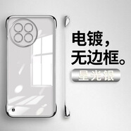 佳時(shí)升 適用小米civi4pro手機殼電鍍無(wú)邊框防摔硬殼超薄裸感透明時(shí)尚半包保護套散熱 無(wú)邊框【電鍍銀】 小米civi4pro