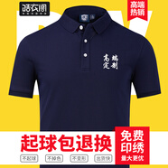 皓衣閣企業(yè)工作服T恤定制刺繡高端Polo文化衫印logo定做活動(dòng)團(tuán)體廣告衫 【商務(wù)款精梳棉】藏青男 S
