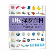 DK探索百科 氣象密碼