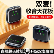 7戀【一鍵降噪｜伴奏閃避】無(wú)線(xiàn)麥克風(fēng)領(lǐng)夾一拖二收音麥戶(hù)外直播降噪采訪(fǎng)小蜜蜂手機拍攝錄音短視頻 雙人版雙麥降噪【全設備通用】伴奏閃避+耳返+混響