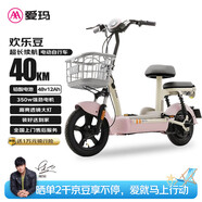 愛瑪新國標(biāo)電動自行車歡樂豆48V12Ah小巧迷你骨架電動車 源彩露霜粉