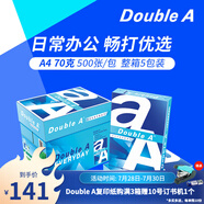 Double A 達(dá)伯埃70gA4復(fù)印紙辦公用品打印紙整箱2500張進(jìn)口批發(fā)多省免郵 70g A4 2500張/箱