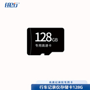 任e行行車記錄儀儲存卡高速TF卡32g/64g/128g/256g專用內(nèi)存卡配件 128G專用卡