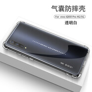AOYAMIC 適用iQOO3手機(jī)殼保護(hù)套vivo iqoo pro/neo/855全包防摔超薄透明硅膠軟殼簡(jiǎn)約男女款 vivo iQOO Pro/5G版 透明白·配貼膜 簡(jiǎn)約透明氣囊防摔殼